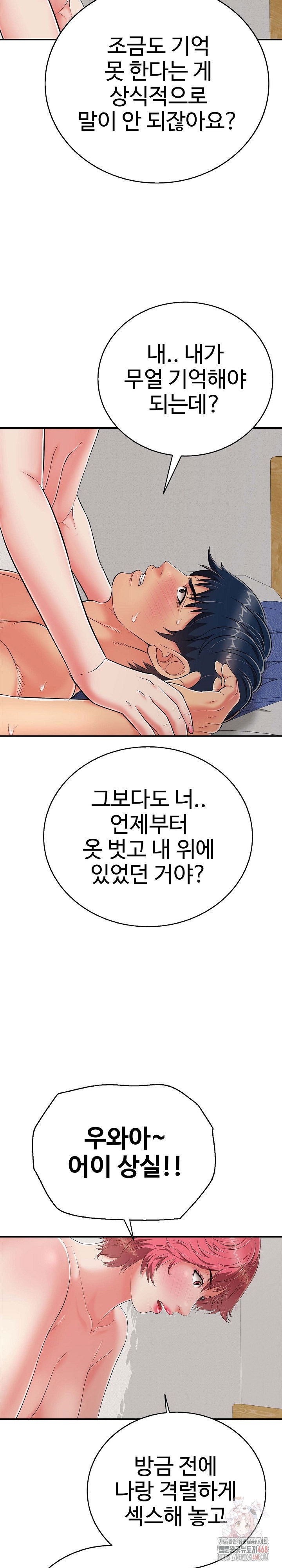 just-one-more-time-raw-chap-22-17