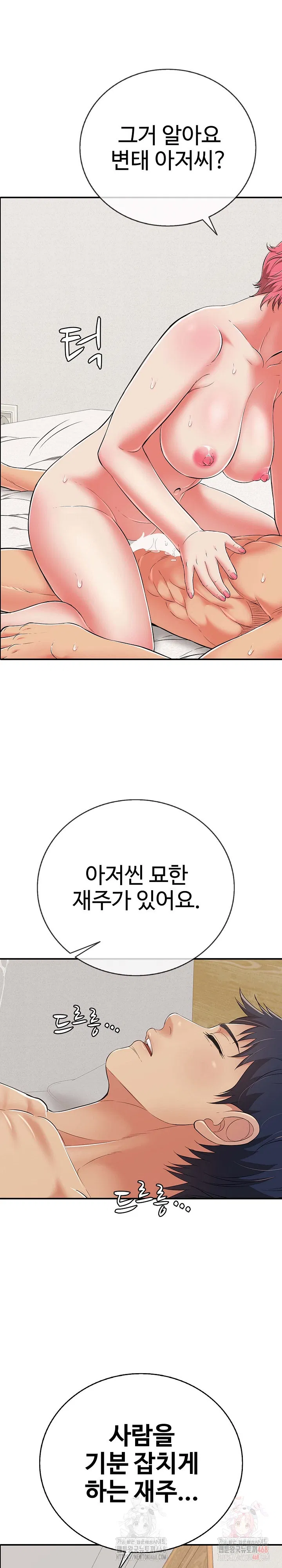 just-one-more-time-raw-chap-22-1