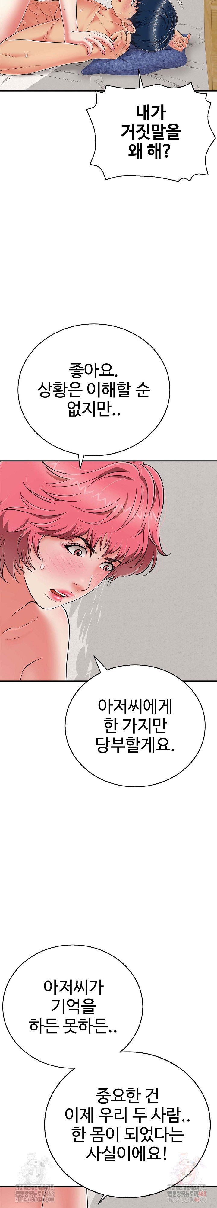 just-one-more-time-raw-chap-22-21