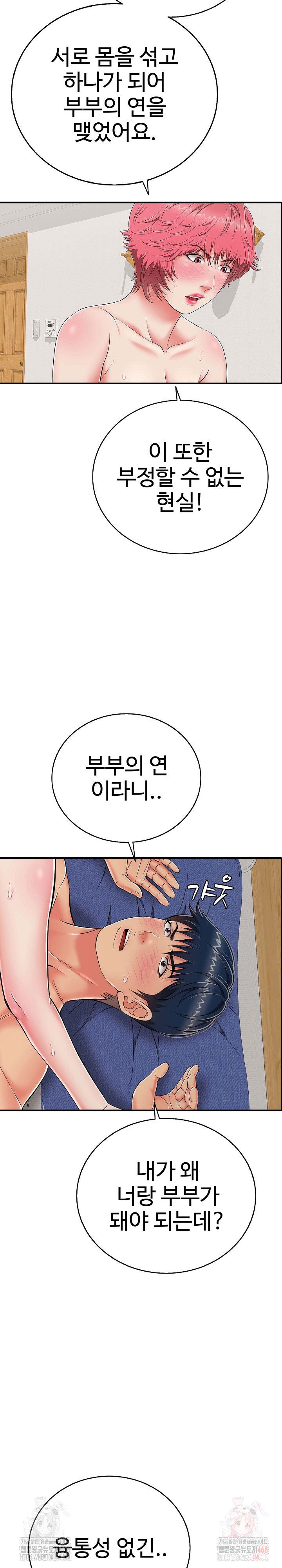 just-one-more-time-raw-chap-22-23