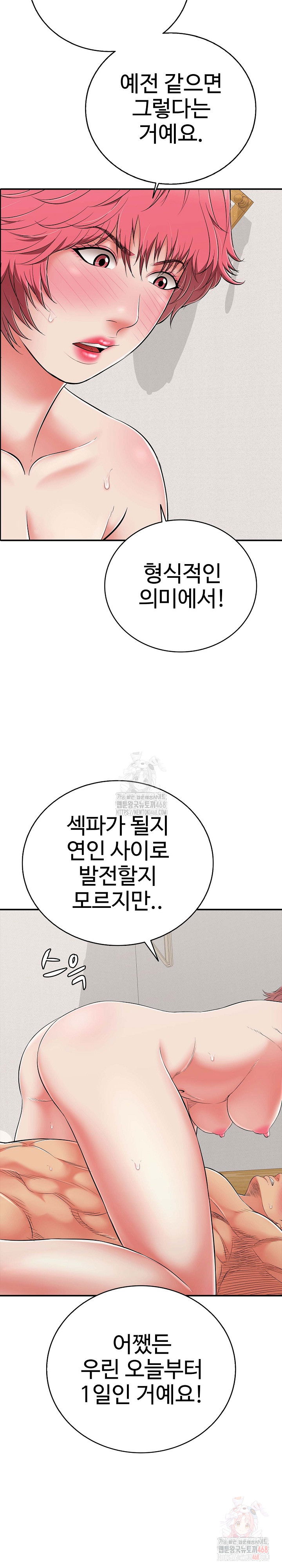 just-one-more-time-raw-chap-22-24