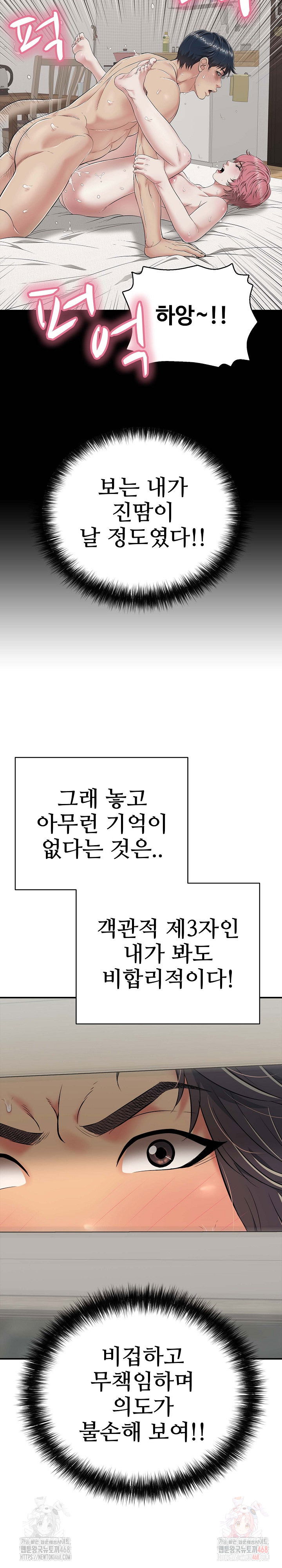just-one-more-time-raw-chap-22-27