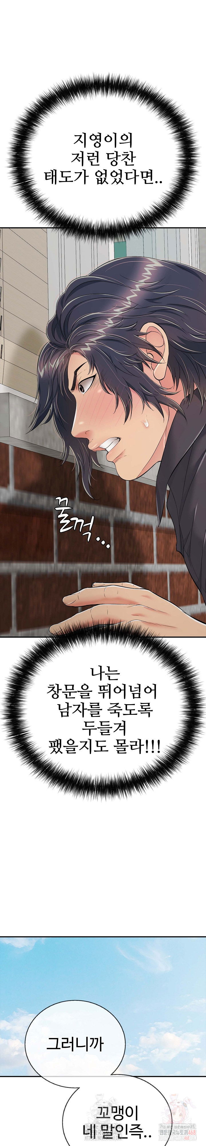 just-one-more-time-raw-chap-22-28