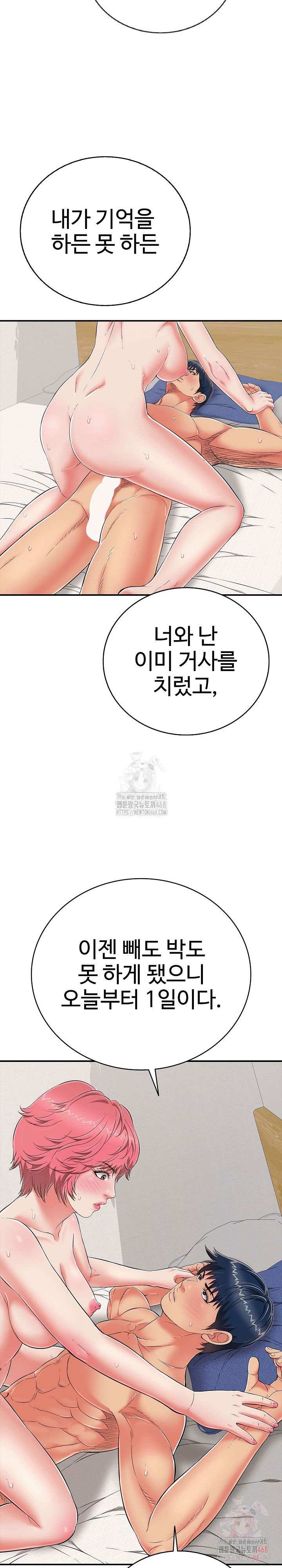 just-one-more-time-raw-chap-22-29