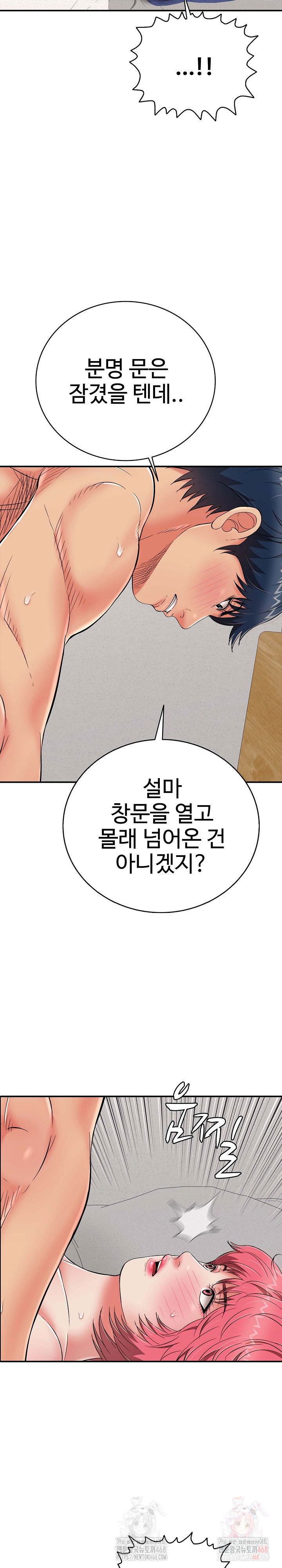 just-one-more-time-raw-chap-22-33