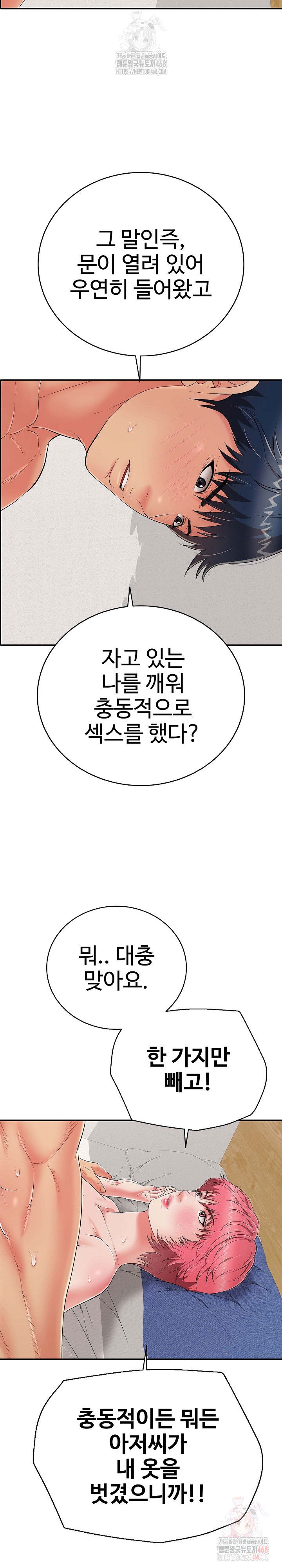 just-one-more-time-raw-chap-22-36