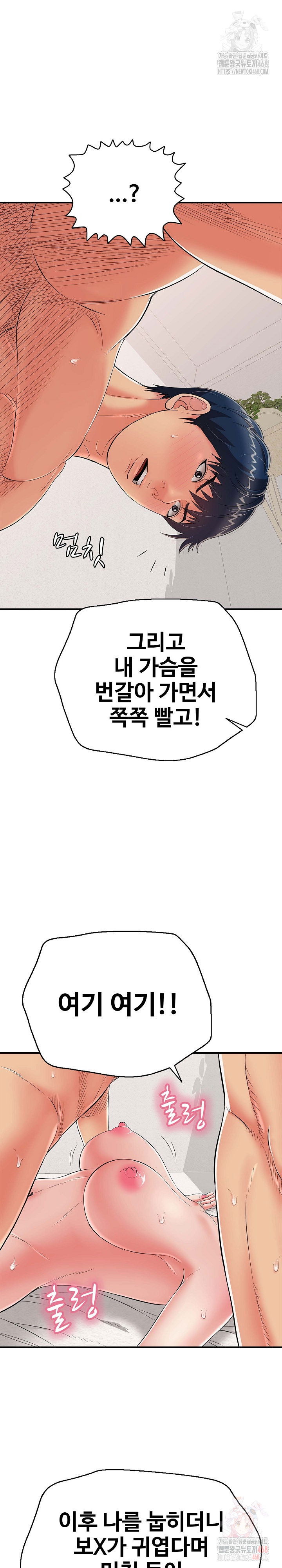 just-one-more-time-raw-chap-22-37