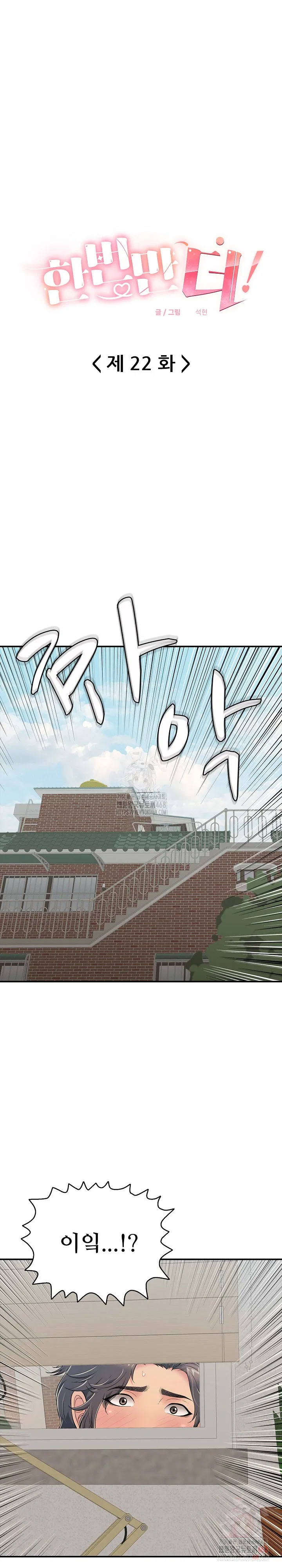 just-one-more-time-raw-chap-22-3