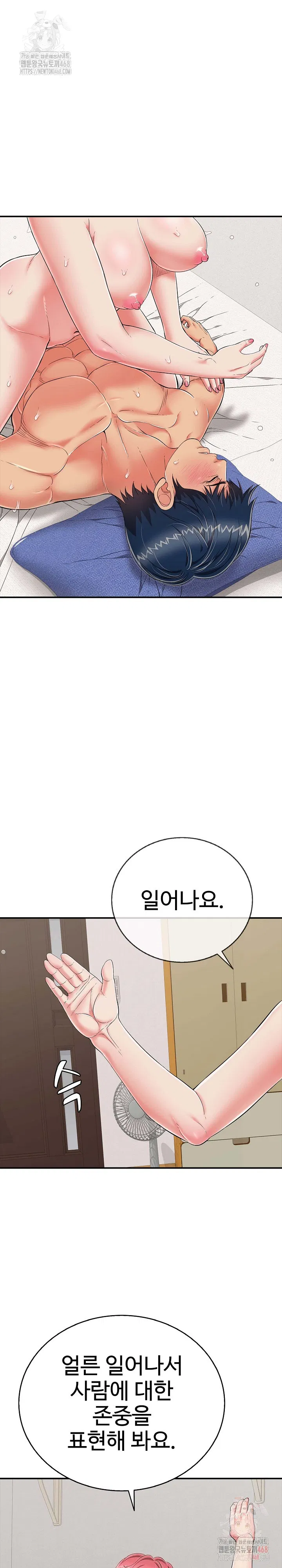 just-one-more-time-raw-chap-22-4
