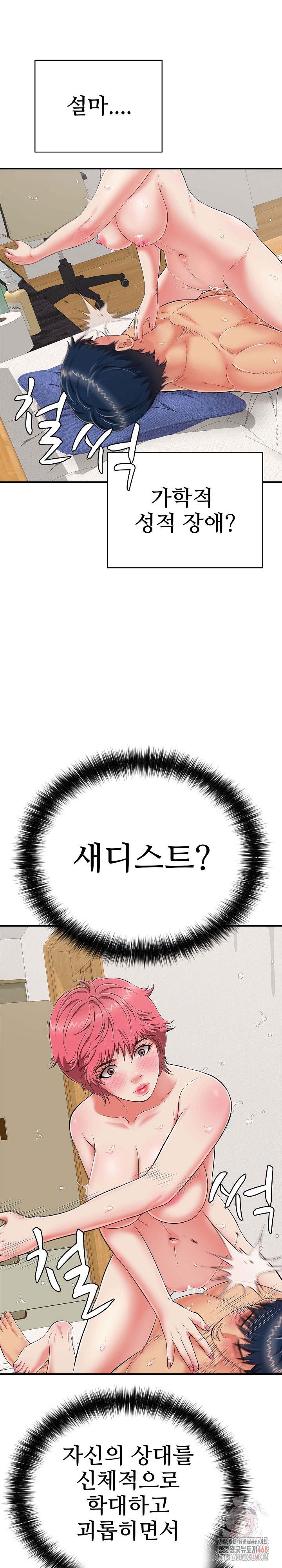 just-one-more-time-raw-chap-22-8
