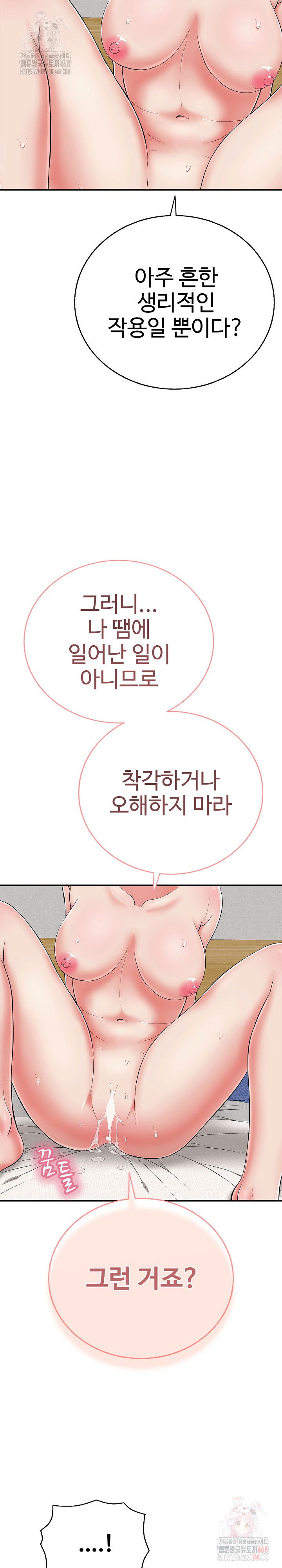 just-one-more-time-raw-chap-23-9