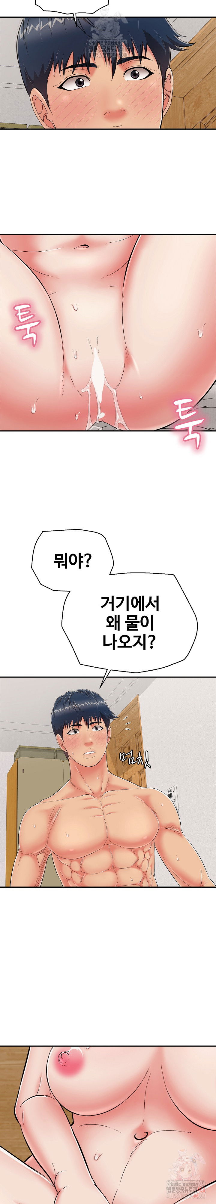 just-one-more-time-raw-chap-23-10