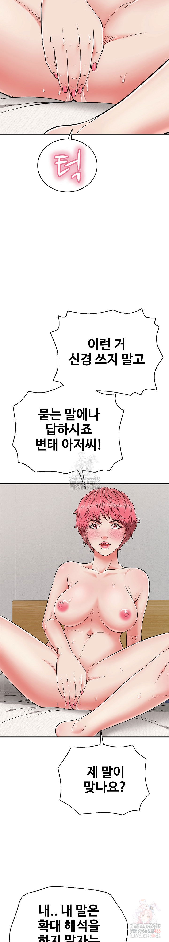 just-one-more-time-raw-chap-23-11