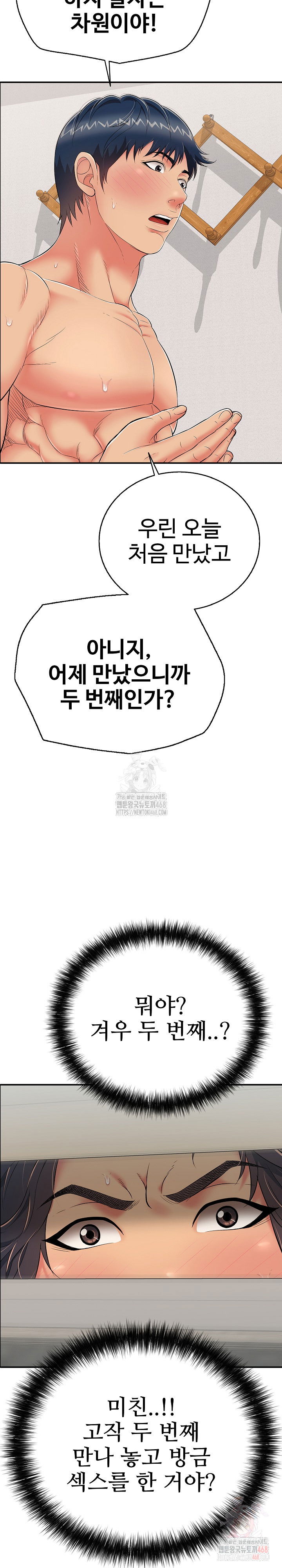 just-one-more-time-raw-chap-23-12