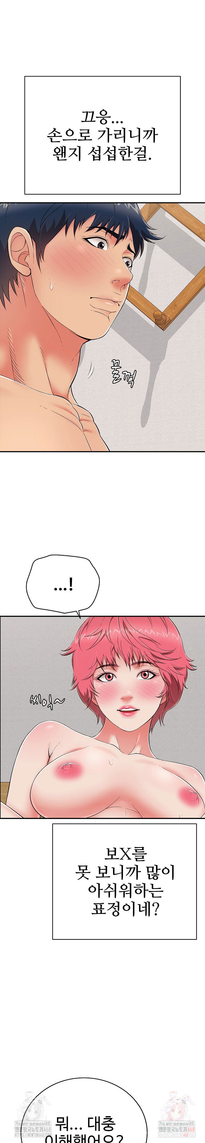 just-one-more-time-raw-chap-23-15