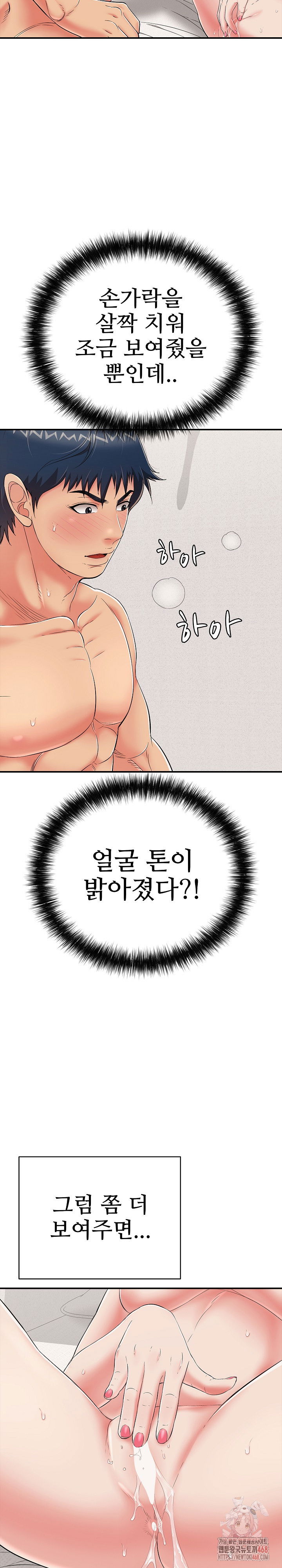 just-one-more-time-raw-chap-23-19