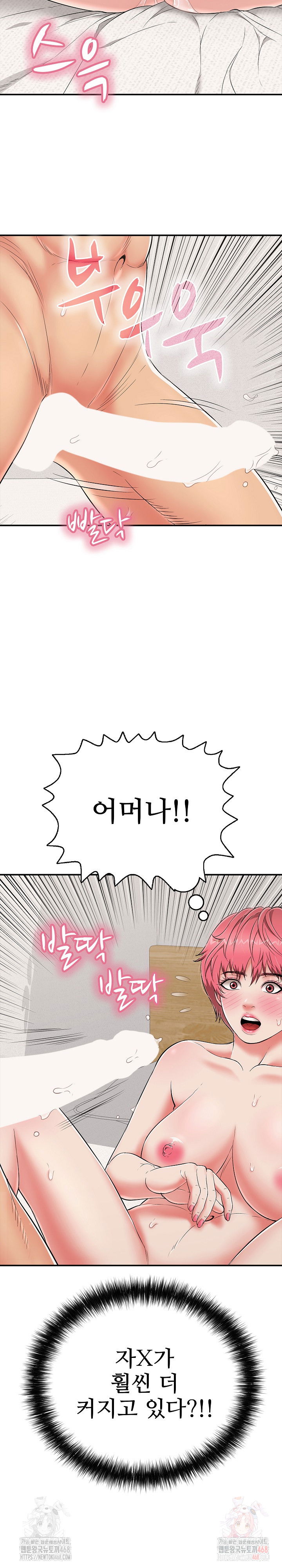 just-one-more-time-raw-chap-23-20