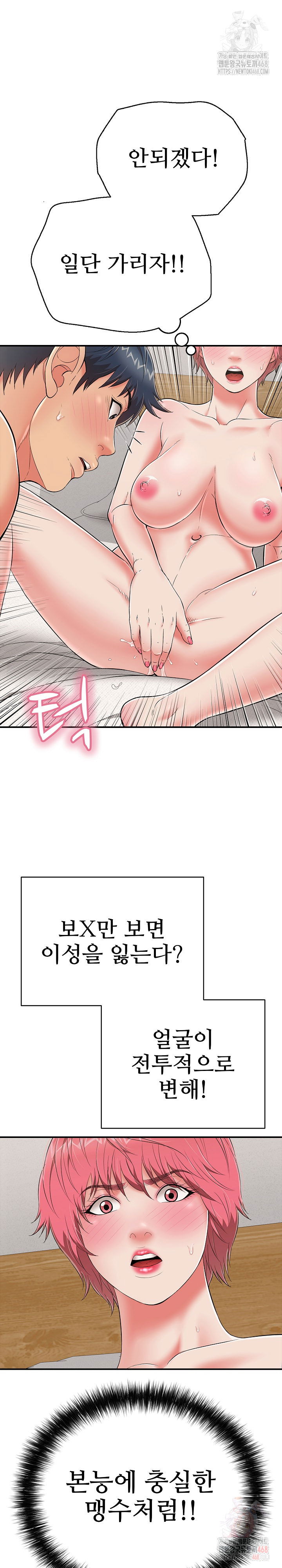 just-one-more-time-raw-chap-23-21