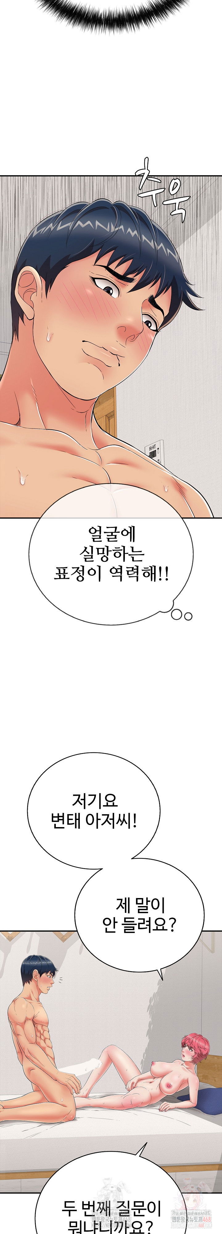 just-one-more-time-raw-chap-23-22