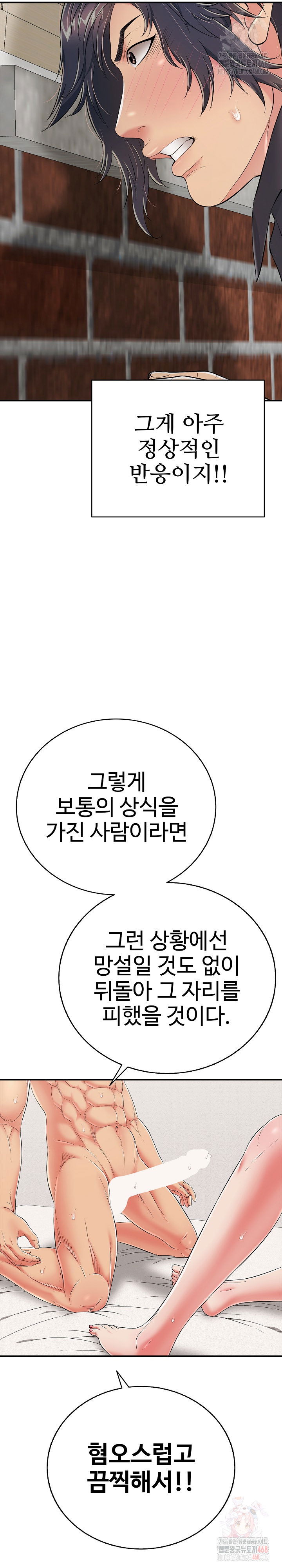 just-one-more-time-raw-chap-23-26