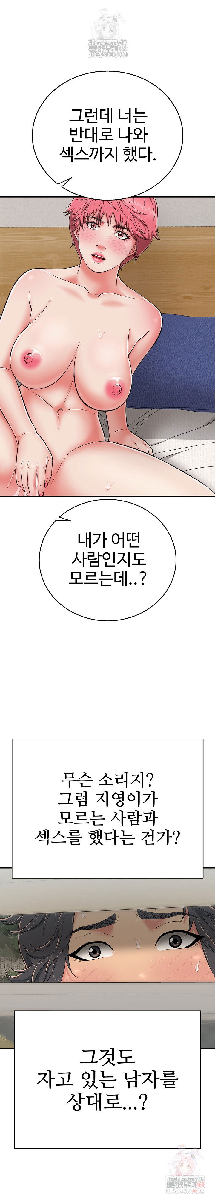 just-one-more-time-raw-chap-23-27