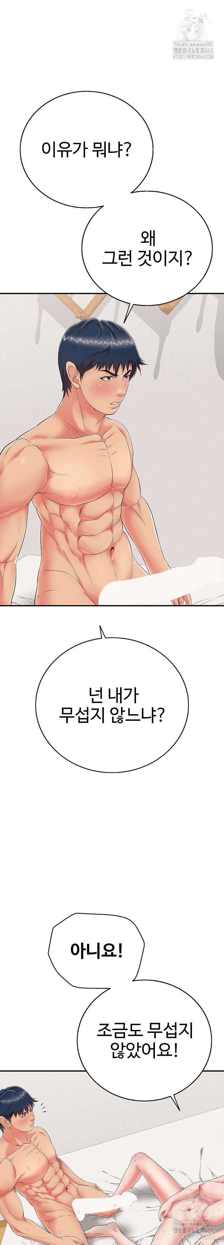 just-one-more-time-raw-chap-23-28