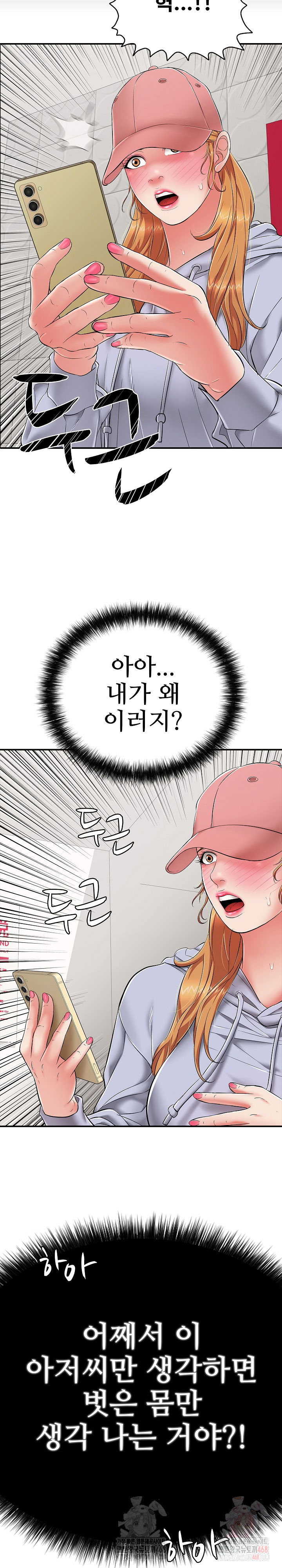 just-one-more-time-raw-chap-23-38