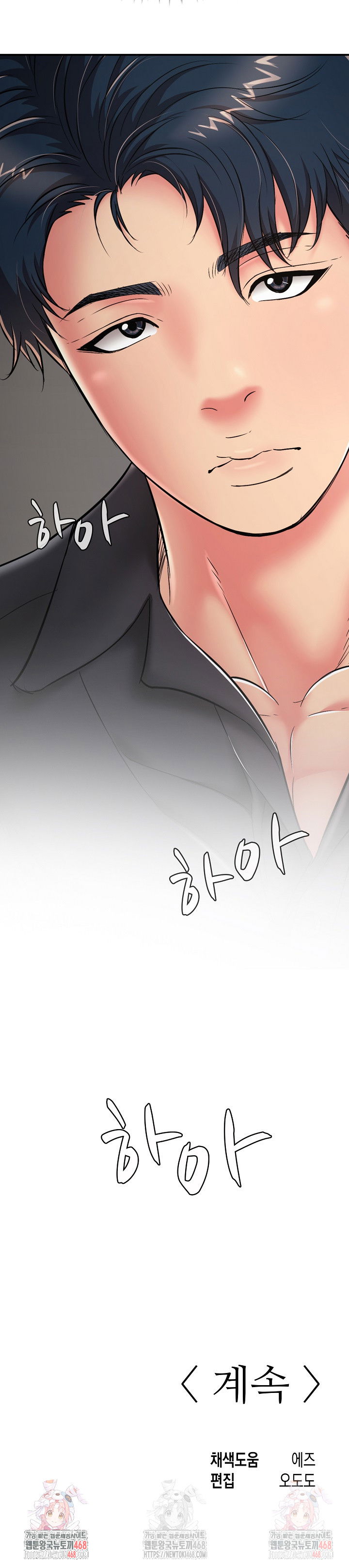 just-one-more-time-raw-chap-23-39
