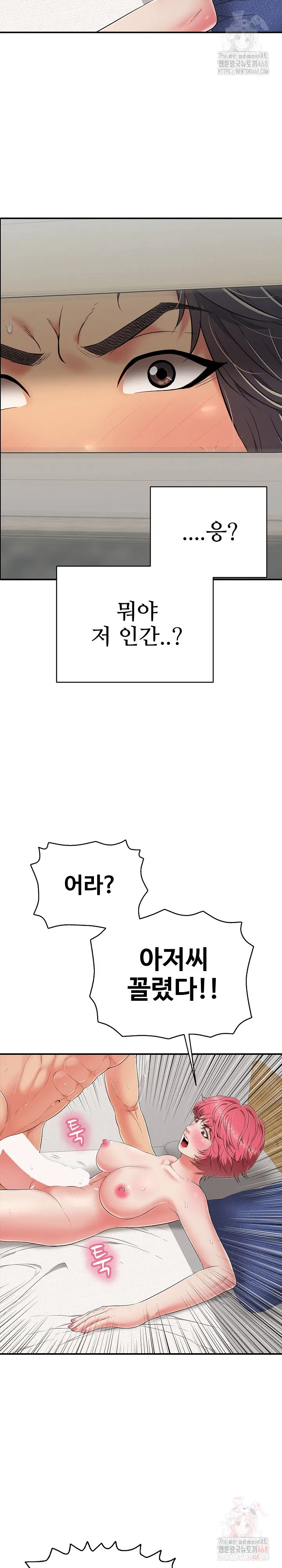 just-one-more-time-raw-chap-23-4