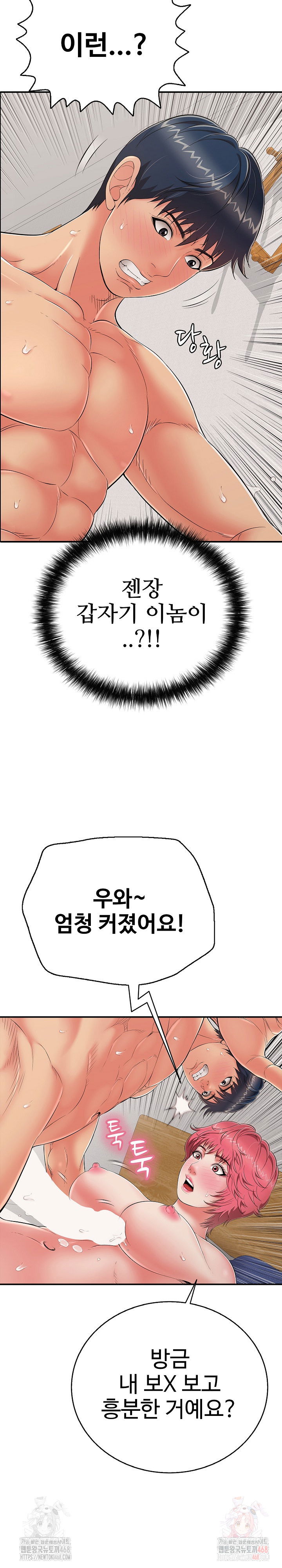 just-one-more-time-raw-chap-23-5