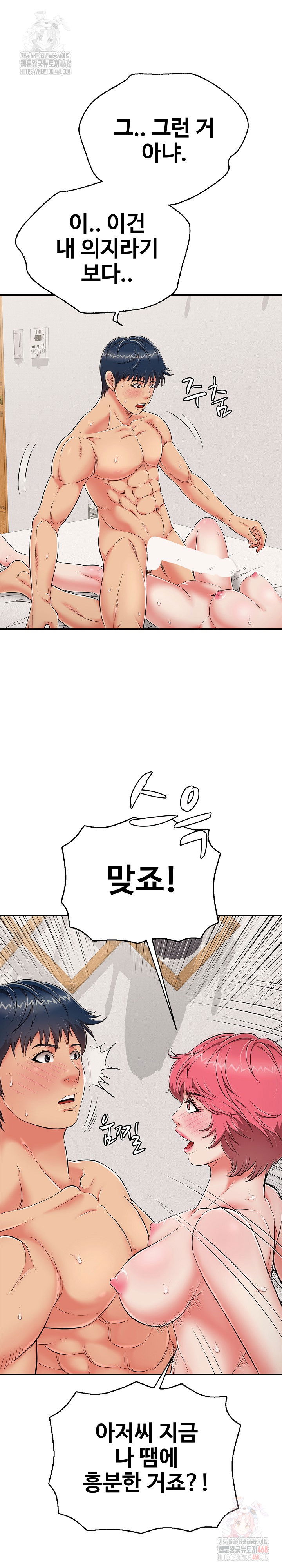 just-one-more-time-raw-chap-23-6