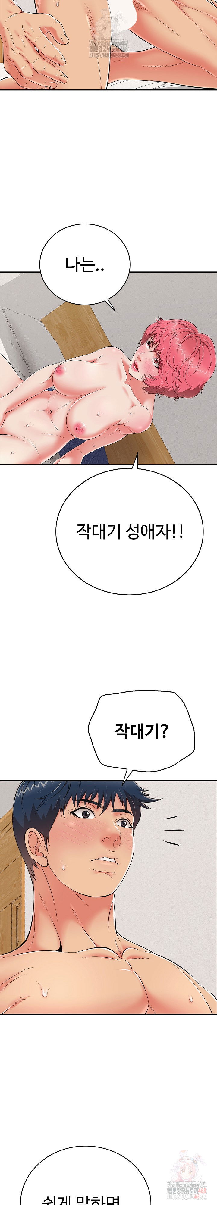 just-one-more-time-raw-chap-24-9