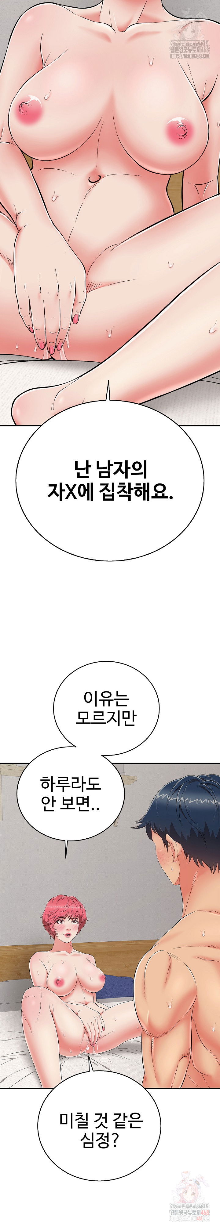 just-one-more-time-raw-chap-24-11