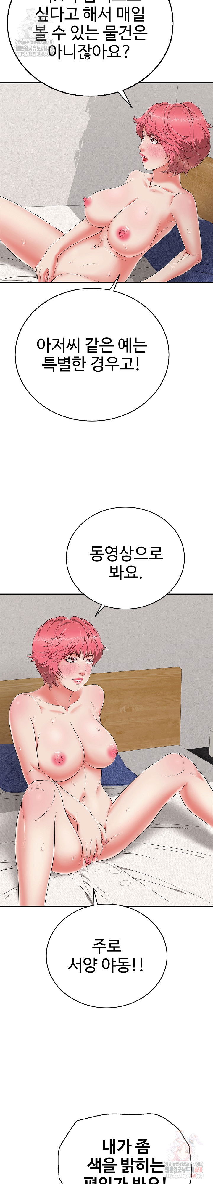 just-one-more-time-raw-chap-24-13