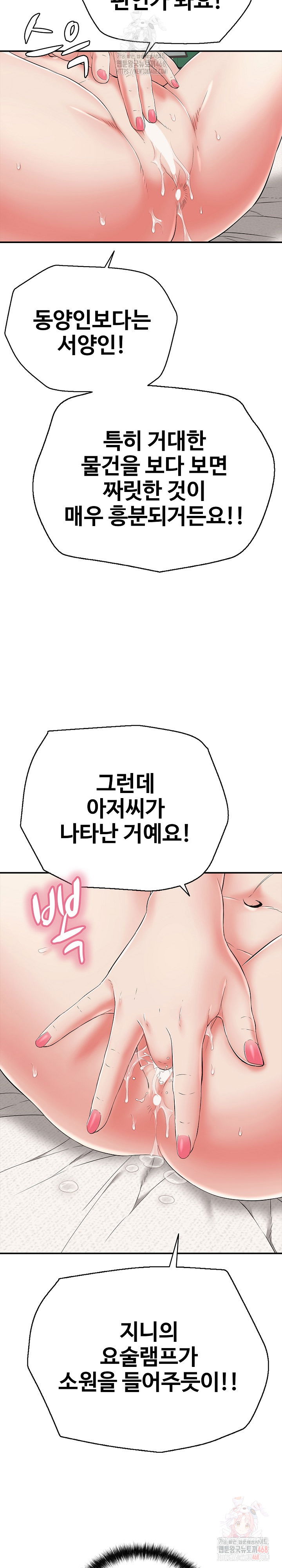 just-one-more-time-raw-chap-24-14