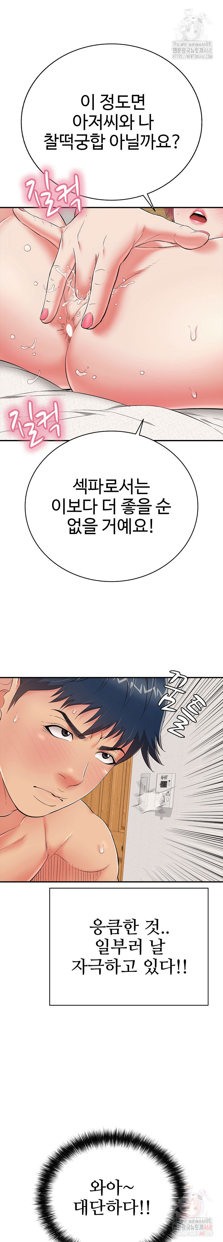 just-one-more-time-raw-chap-24-16