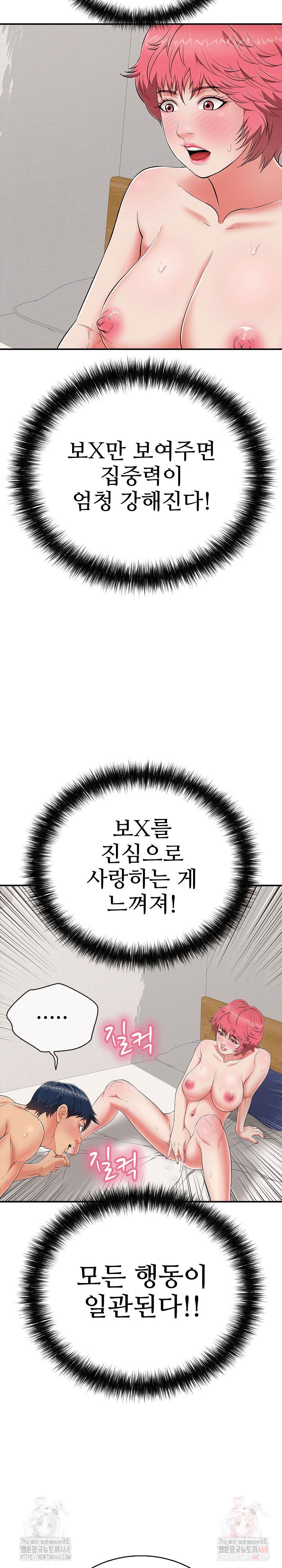 just-one-more-time-raw-chap-24-17