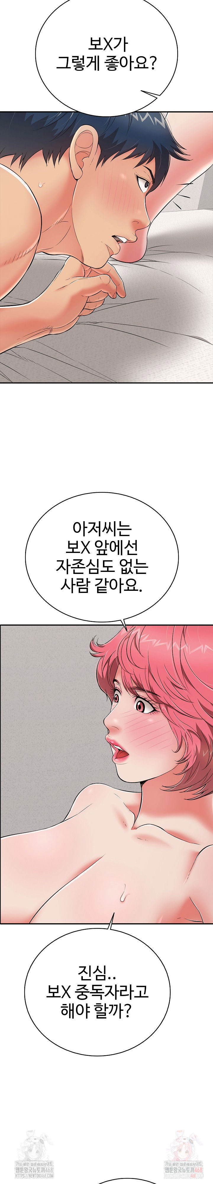 just-one-more-time-raw-chap-24-18