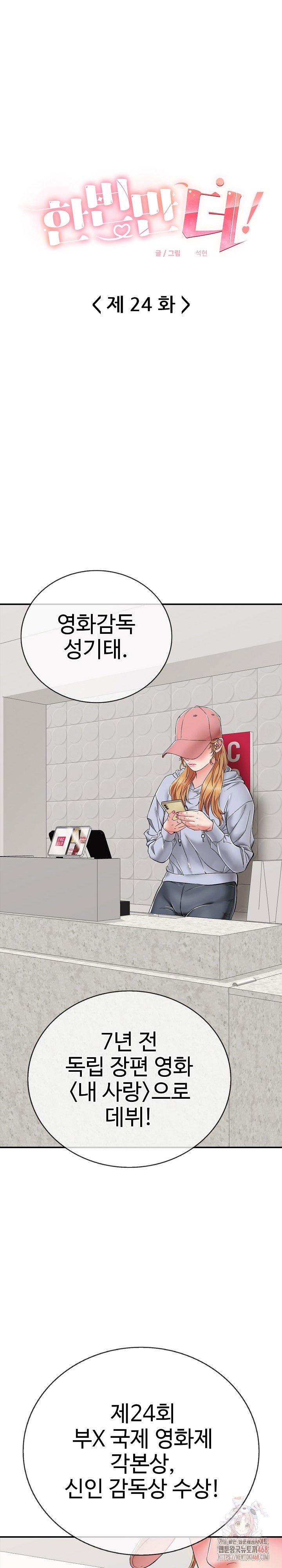 just-one-more-time-raw-chap-24-1