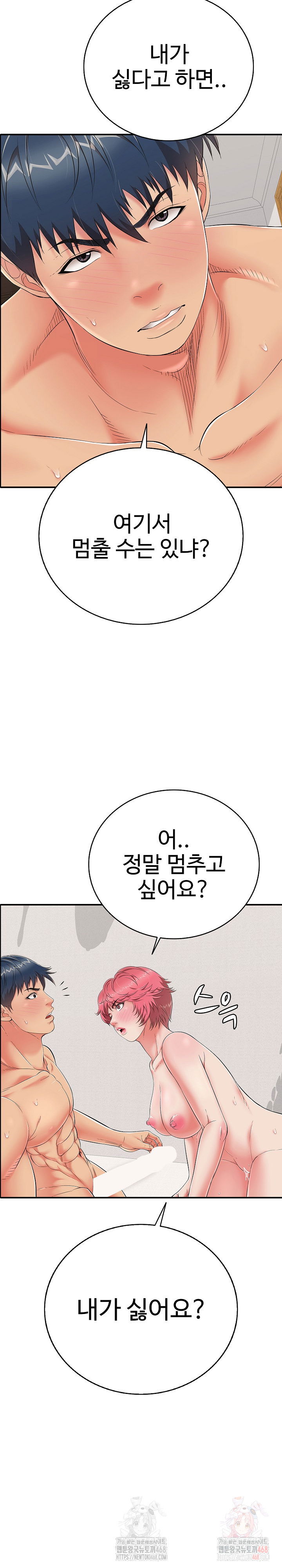 just-one-more-time-raw-chap-24-19