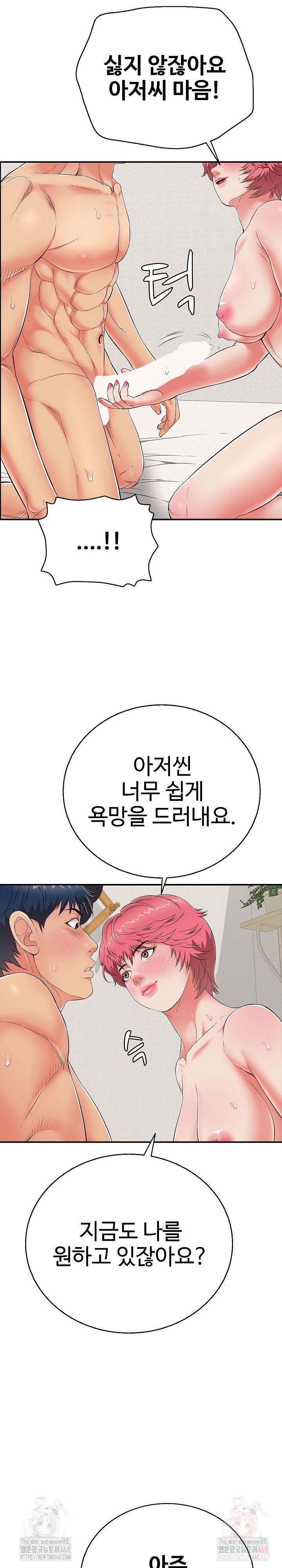 just-one-more-time-raw-chap-24-20