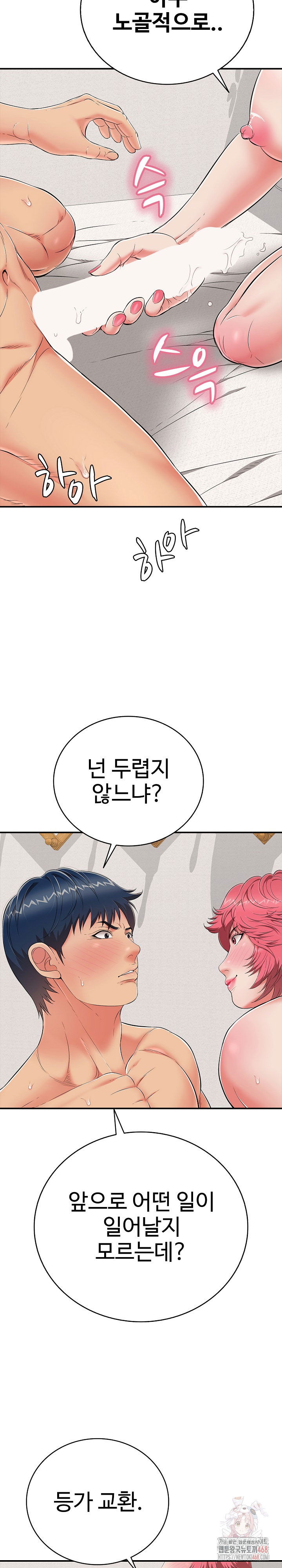 just-one-more-time-raw-chap-24-21