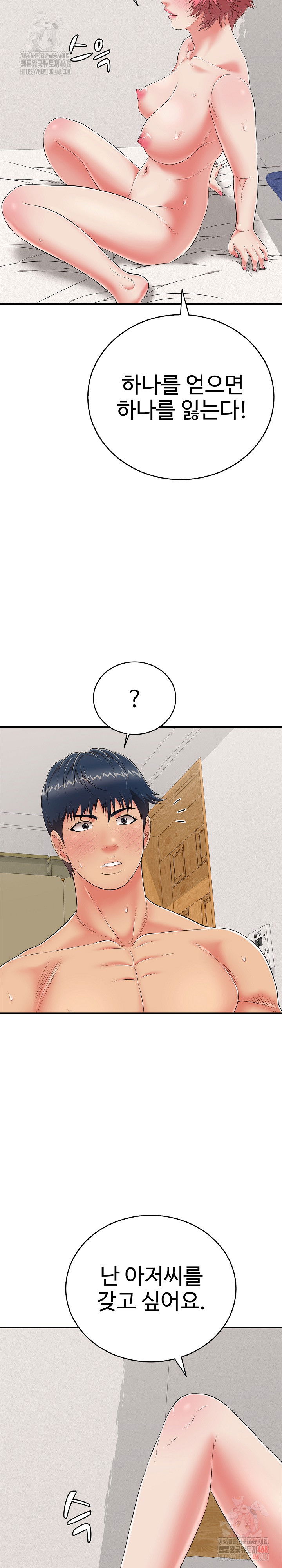 just-one-more-time-raw-chap-24-22