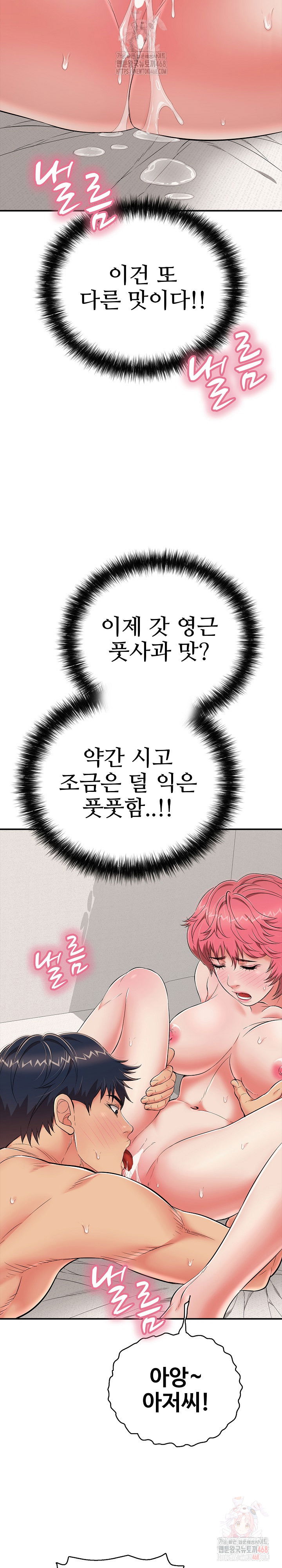 just-one-more-time-raw-chap-24-31