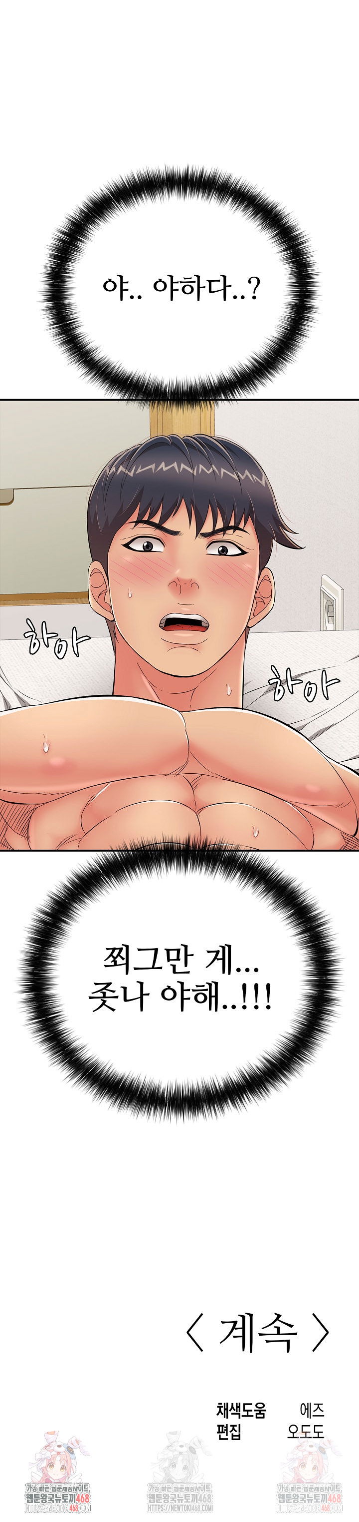 just-one-more-time-raw-chap-24-36