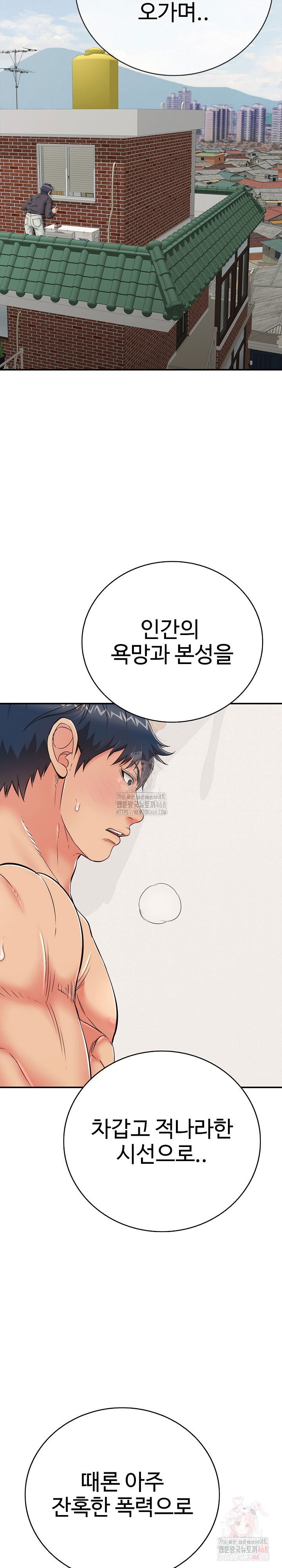 just-one-more-time-raw-chap-24-3