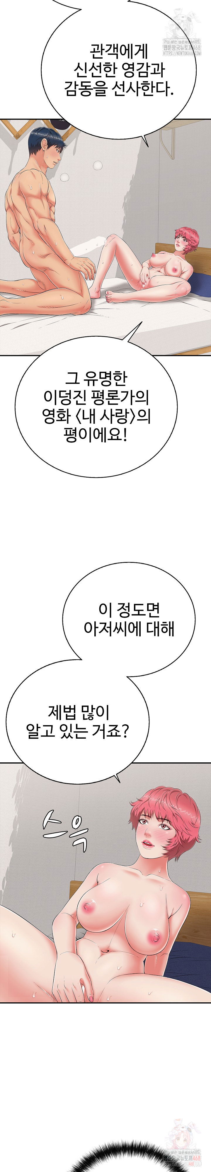 just-one-more-time-raw-chap-24-4
