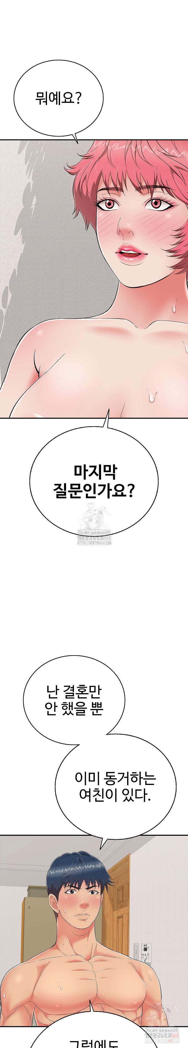 just-one-more-time-raw-chap-24-6