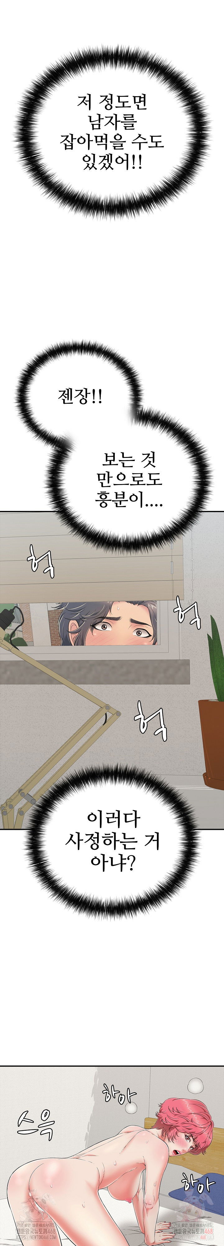 just-one-more-time-raw-chap-25-11