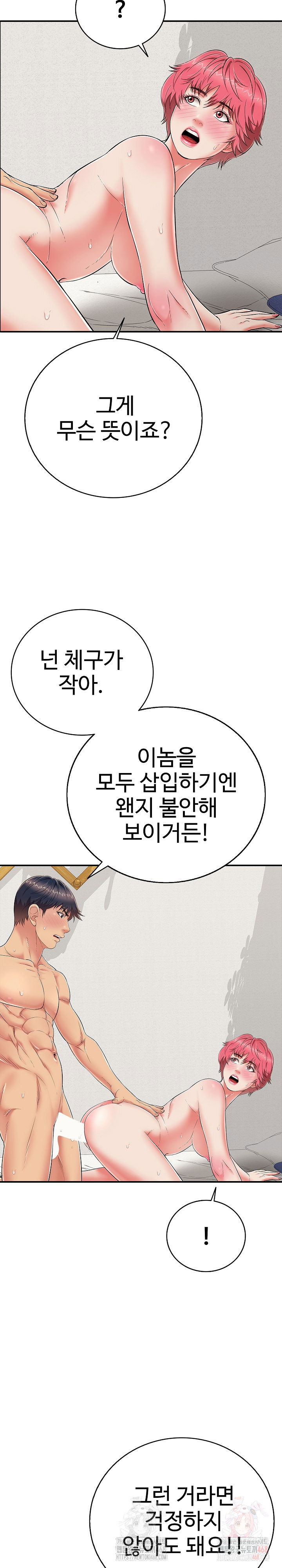 just-one-more-time-raw-chap-25-17